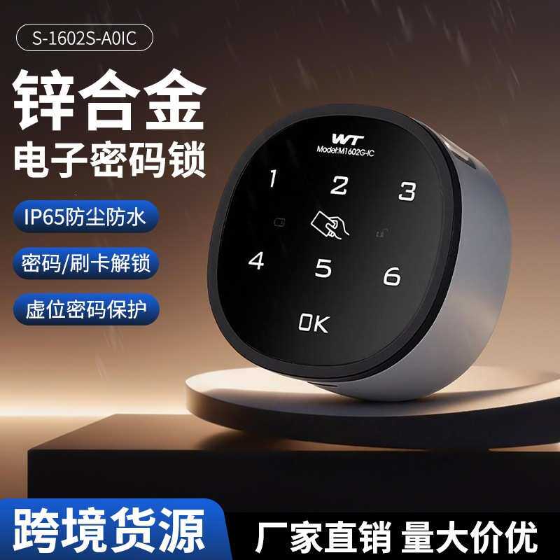 望通M-1602防水指纹密码锁电子锁档案柜健身柜门抽屉柜锁智能锁