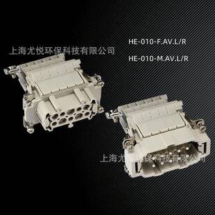 航空插头矩形连接器HE-010-F.AV.L/R HE-010-F.AV.L/R伸长型插芯