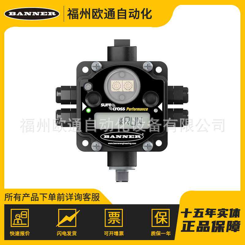 Banner 邦纳 DX80DR2M-H1 (12199) 多跳 MODBUS I/O 数传电台