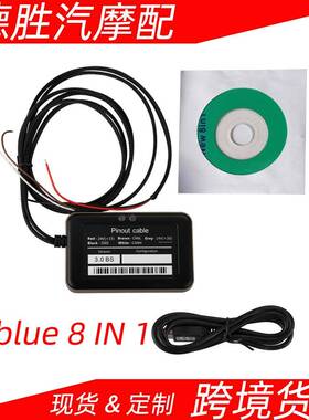 Truck AdblueOBD2 Emulator 8 in 1 八合一卡车诊断仪模拟器