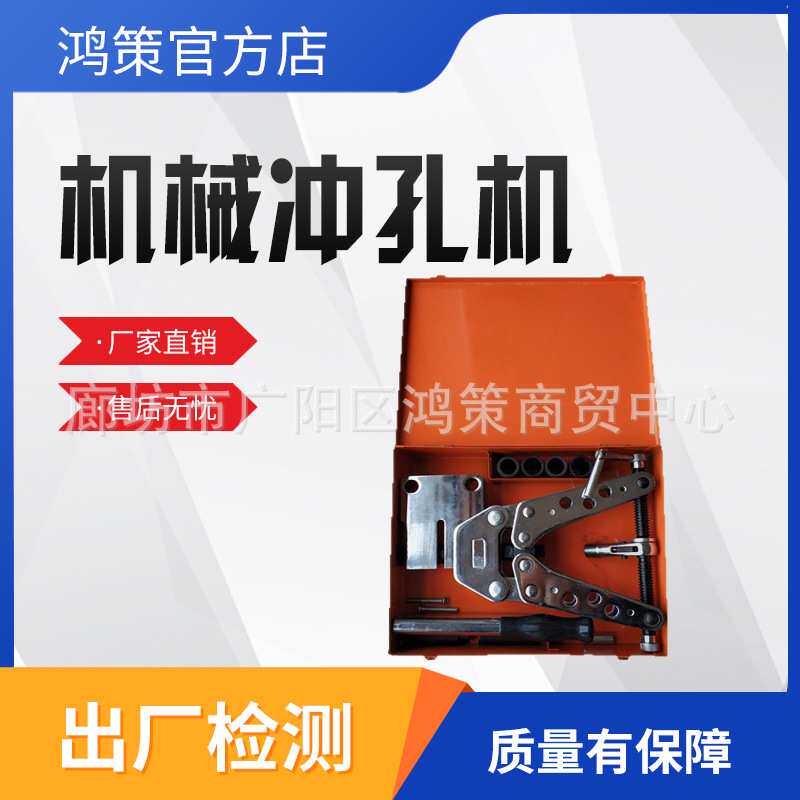 机械式不锈钢扩孔机手动冲孔机铜铝排打孔器机械冲孔机打孔器