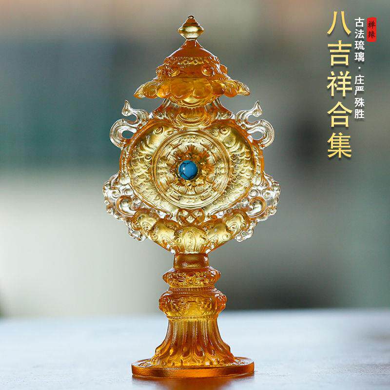 琉璃八吉祥合集密宗藏村法器藏传佛用品佛前八供具整套装客厅摆件