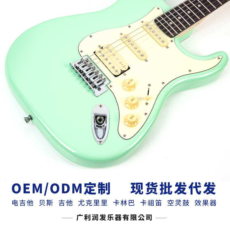 冲浪绿色ST电吉他单单双拾音器单摇颤音琴桥入门级精品39寸电吉他