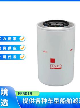 FF5019 A184774 672603C2 燃油滤清器适用于弗列加