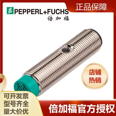 倍加福NJ4-12GM-N-V1电感式传感器接近开关（70133253）