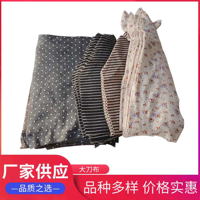 擦机布纯棉杂色大刀布工业抹布碎布吸水吸油不掉毛全棉易清洗
