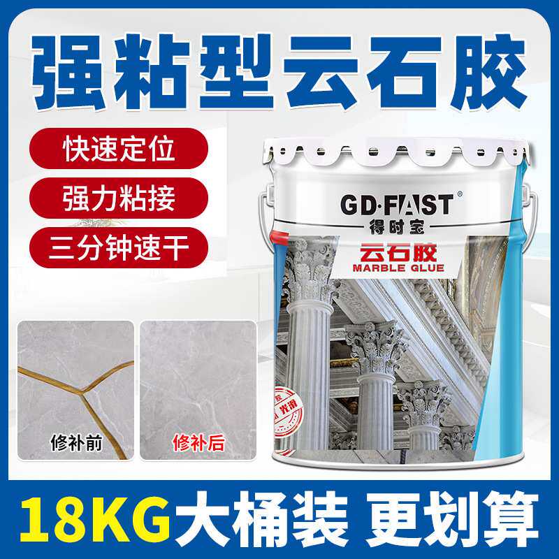 云石胶大理石胶粘瓷砖胶粘合剂修补石材石头胶干挂胶胶水干挂快干