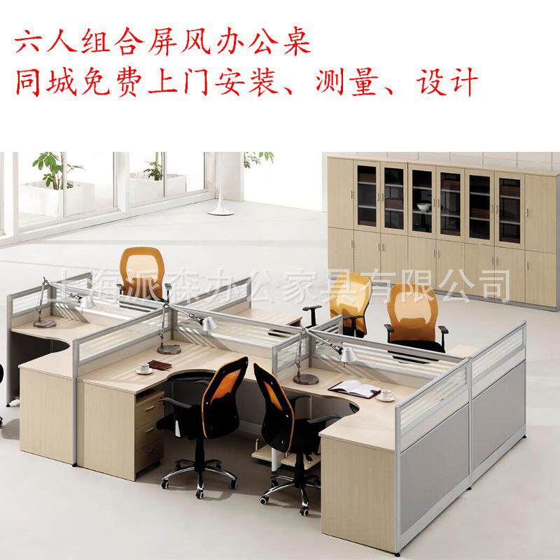 办公家具隔断职员办公桌4/6人位卡座屏风工作位档板组合实用书桌