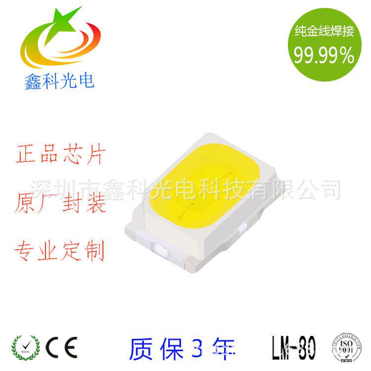 深圳3020灯珠0.5W厂家 3020白光 LED3020-0.5W厂家 3020黄光灯