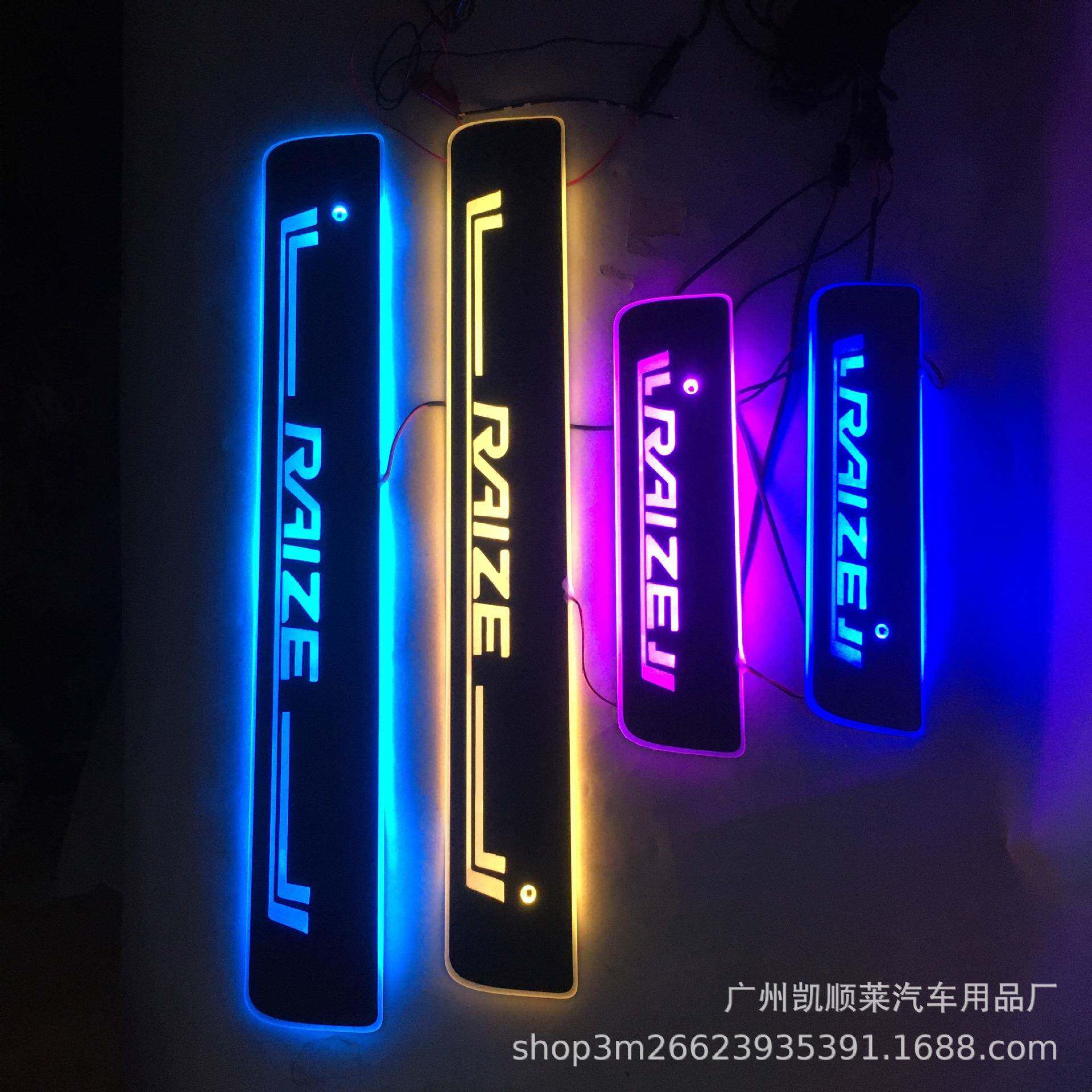 免破线磁遥控切换适用于丰田RAIZE流光动态迎宾踏板LED灯门槛条