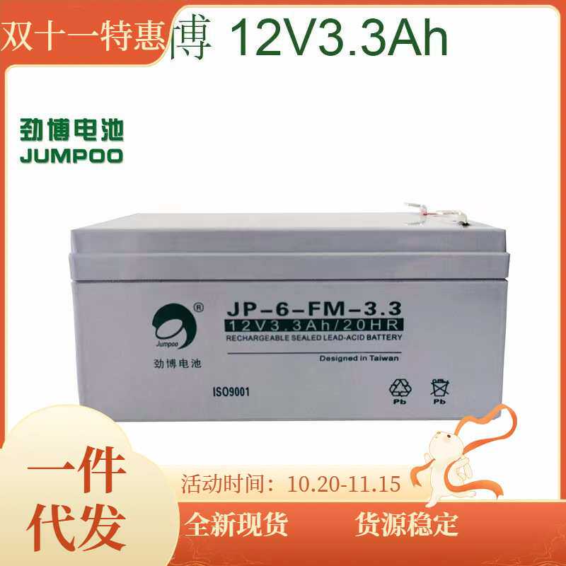 劲博蓄电池JP-HSE-24-12(12V24AH)劲博电池JP-HSE-24-12电瓶价格