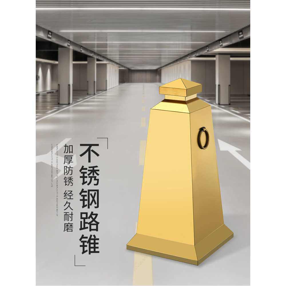 不锈钢停车锥反光锥三角锥路障安全物业警示锥隔离墩其他