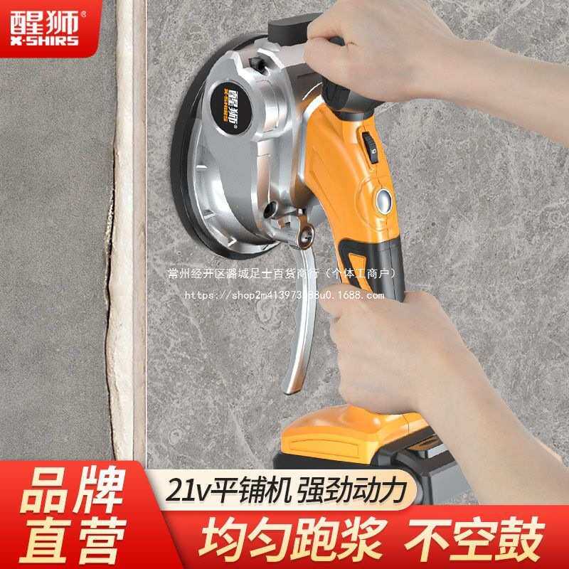 醒狮平铺机贴砖机大功率铺地板砖墙砖工具震动振动器贴瓷砖神器