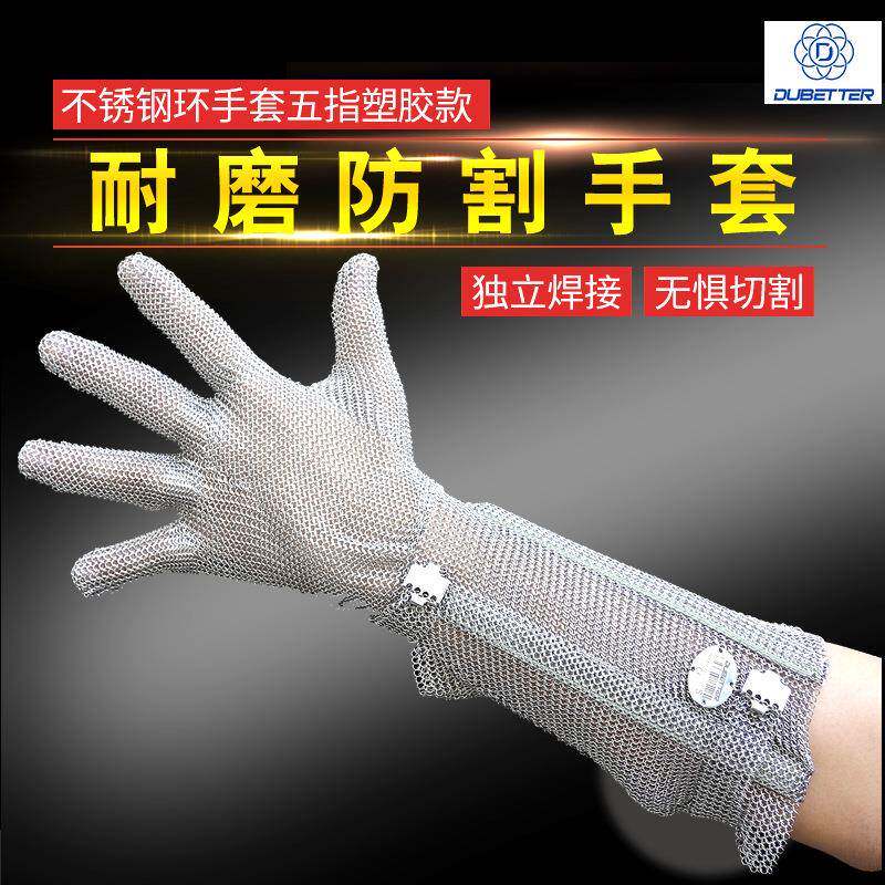长款钢丝手套带护臂加长19厘米不锈钢手套屠宰厂分割剔骨金属手套