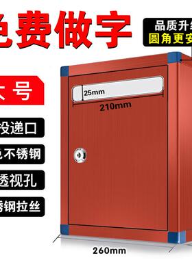 红色不锈钢乐捐箱捐款箱爱心箱奉献箱投票箱挂墙带锁罚款箱