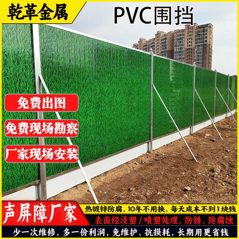PVC围挡建筑工程围挡临时挡板道路工地施工彩钢安全隔离工地专用