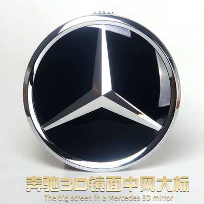 奔驰镜面大标新C级新E级GLK260ML300GL400ML63中网改装水晶标车标