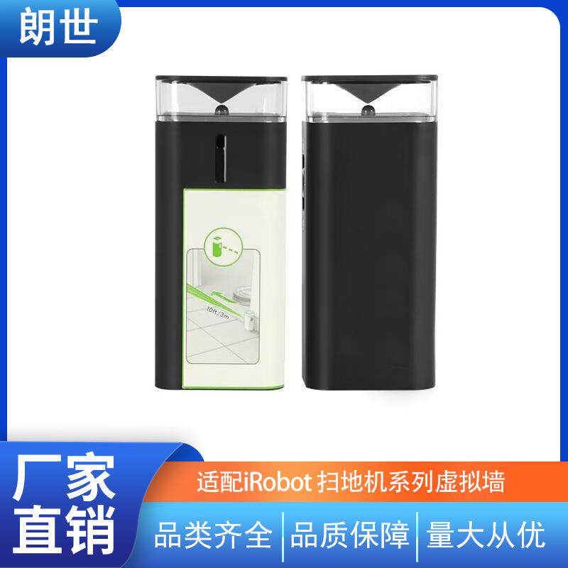 适配irobot扫地机配件双模虚拟墙 805 860 880 960 980新款通用