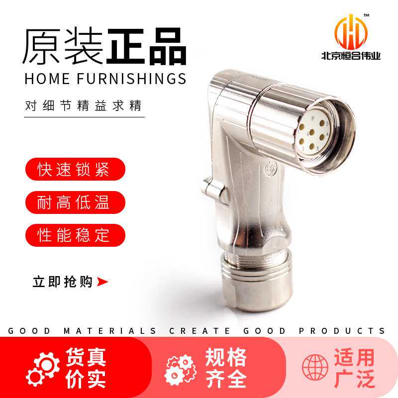 Intercontec弯头连接器m23接头asda151航空插头6芯90°连接器