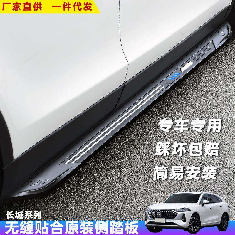 适用于摩卡脚踏板WEY汽车改装饰长城VV567迎宾外侧上车配件