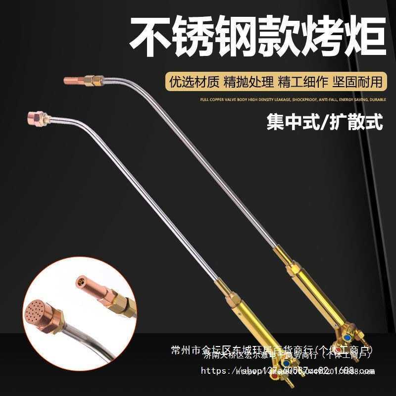 喷火烤枪加热炬集中扩散式烤炬不锈钢煤气液化气烤枪工业级喷火枪