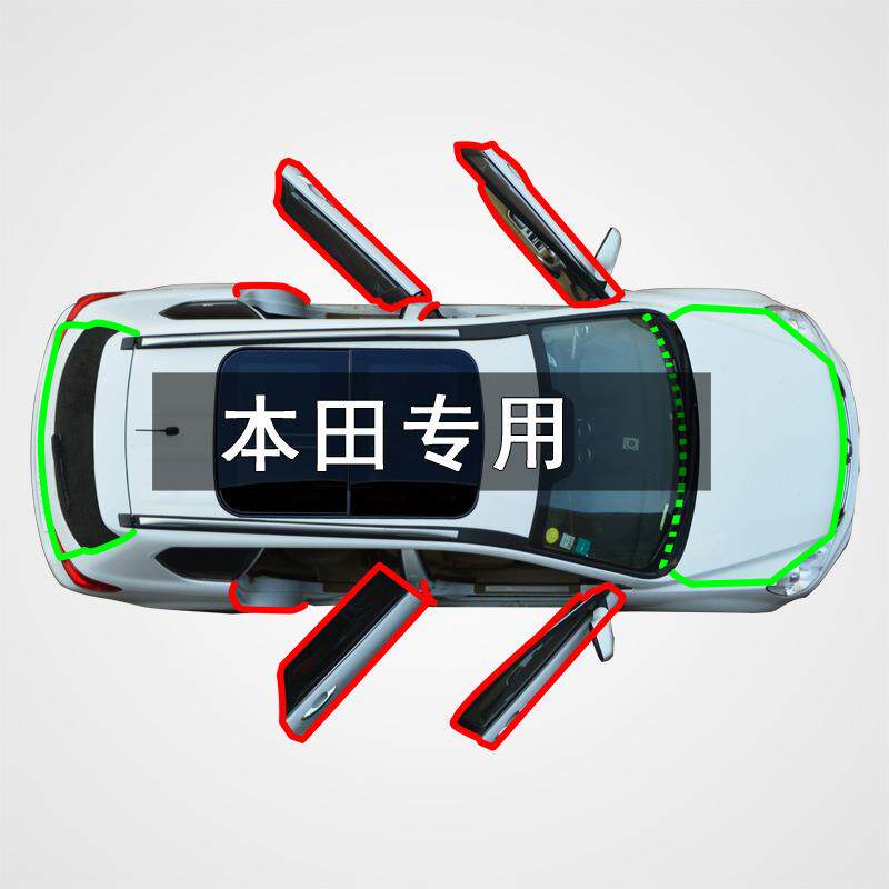适用本田奥德赛CRV皓影缤智XRV冠道型格汽车门隔音防尘改装密封条