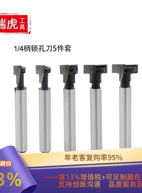 1/4柄锁孔刀5pc 木材相框挂壁T型匙孔刀1/4 5/16 3/8 1/2 14
