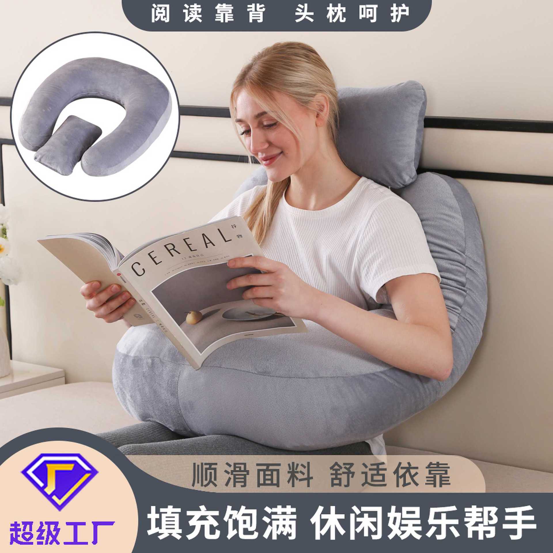跨境可拆洗阅读靠枕哺乳枕孕妇枕头侧卧枕U型枕午睡枕芯腰枕