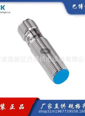 SICK/西克/IME12-04BPSZT0KS08/电感式接近传感器1044447