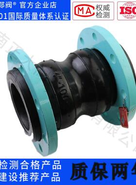 XQ2RF-G/T26112双球体橡胶软连552接不锈钢法T兰可曲挠橡胶接B头