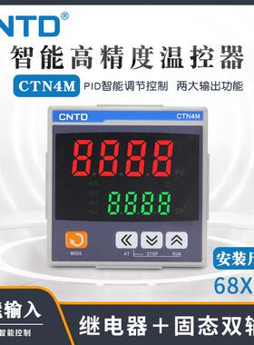昌得EVF温控数1CTN44M-6显智能全自动温控仪温度控制器器