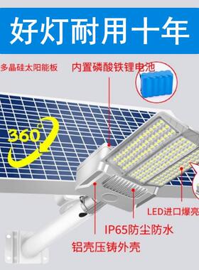 太阳能灯应超亮FC-SL103大功率院户外庭家用照明感爆亮三发面光太