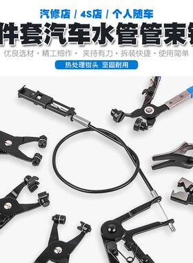 管束钳抱箍喉钳箍油管卡子钳车水管卡钳汽修卡汽VNH扣箍钳子束夹