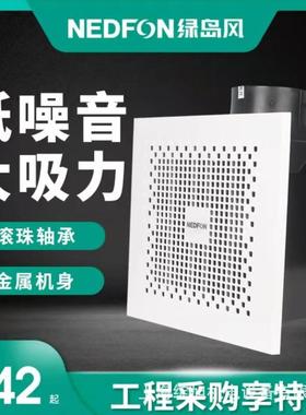 酒店静音排气气扇管道排式5气扇BBPT15-33PT15-33H5绿岛风管道换