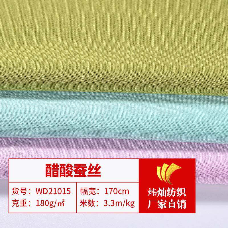 针织醋酸面QRE料支醋酸蚕丝面0料高休闲T6恤半袖桑蚕丝端布料