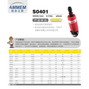 气S04磨01前 哨宇航气砂轮动打磨机风动直机477刻磨机6mm气磨S402