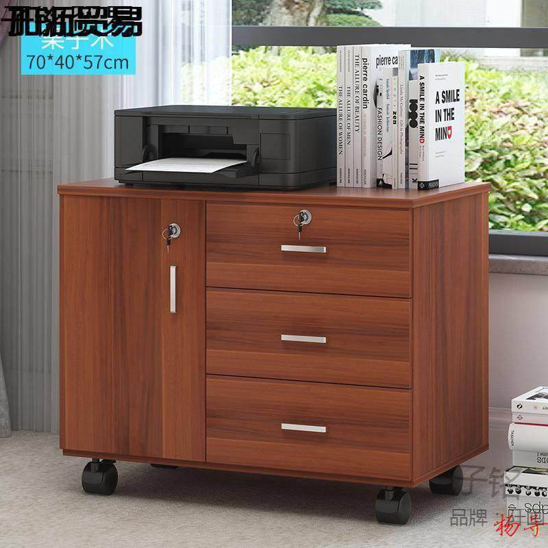 可带文件柜轮办桌下副储柜打印机放RJG置柜矮柜办公室小物柜公子