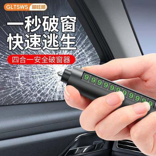 1Q590四破合一急窗器车载安全锤割安全带手电Z筒照明多功能应逃生