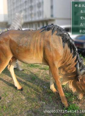 大型角马仿真角马动物玻璃钢模型地庭花园装院园林景观摆件绿公园