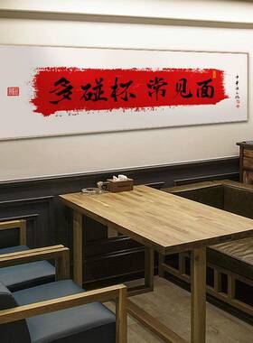 国潮意字中国风酒店画包间装饰画新中式开业喜HAJ庆馆农餐家创乐