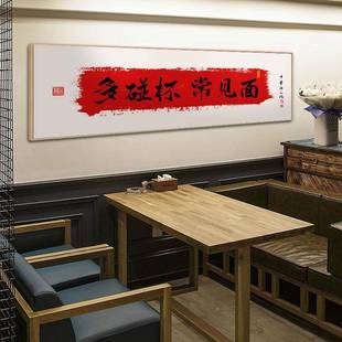 国潮意字中国风酒店画包间装饰画新中式开业喜HAJ庆馆农餐家创乐