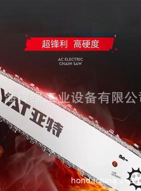 亚电特E1003动YDV锯16寸电链锯插1电220V家用伐木锯800电W大功率