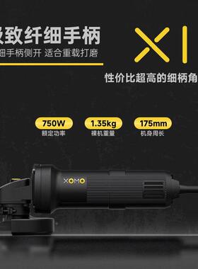 小魔角用磨机小蛮细柄大腰功率切割手机侧开关家多功能UCB磨光机