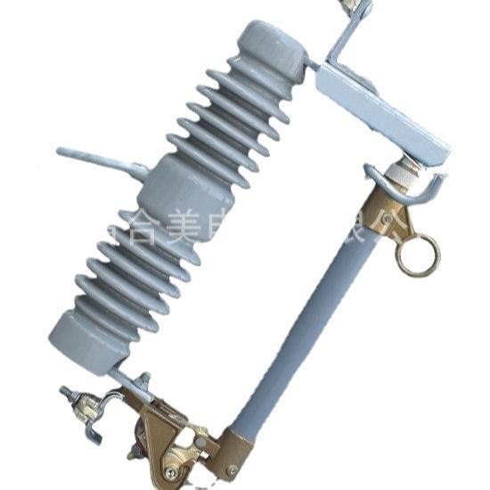 户外10KV高跌落保险RW1-215-20A跌落0式熔断器EXM柱上令克压开关