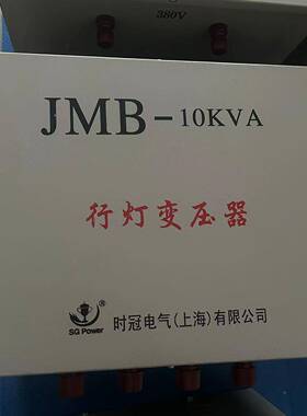 定制0LED行灯变压器JMB2000vV38V220JMB-200VV变3612aV照明变压器