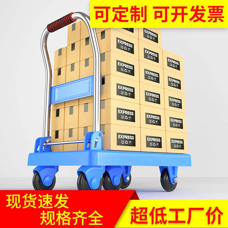 小巴芘静龙音手推仓板车拉货库搬运586塑料折叠小推车四轮平车快