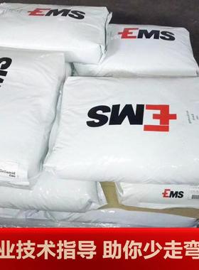 PA12瑞士EMS胶XE4139/XE3830/XE34QKX15GY933颗塑粒9耐高温原料