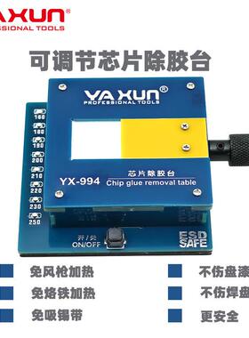 AXUN雅迅994胶芯片除台安全更BSR快8Y个速温度档位便携小巧