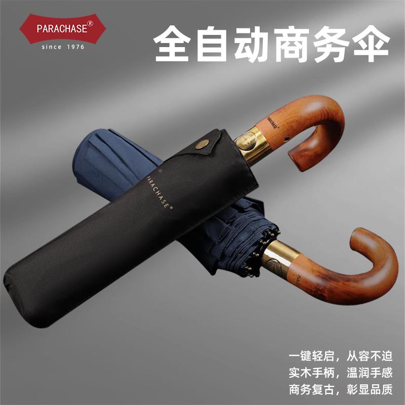 1PAR394CHSEA全自动雨伞实木弯柄0骨加大双人230T商务A折叠晴雨伞