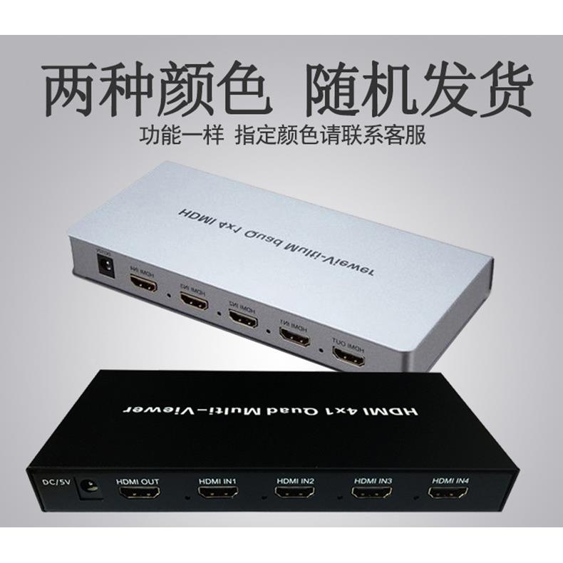 HDI分屏器进四进一出4割路dnf搬砖地下城XTA800S(4M开视频分器41